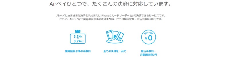 �J�[�h�E�d�}�l�[�E�|�C���g���g���錈�σT�[�r�X�uAirPAY�v���T�C�g